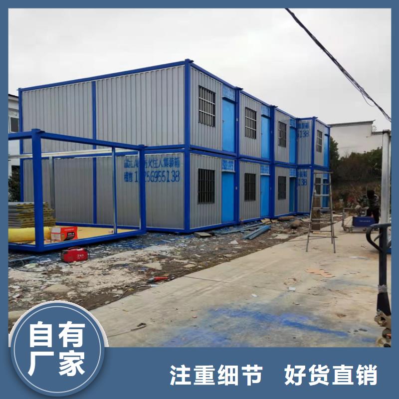 合肥新站区工地宿舍住人集装箱出售厂家找创晶钢构有限公司