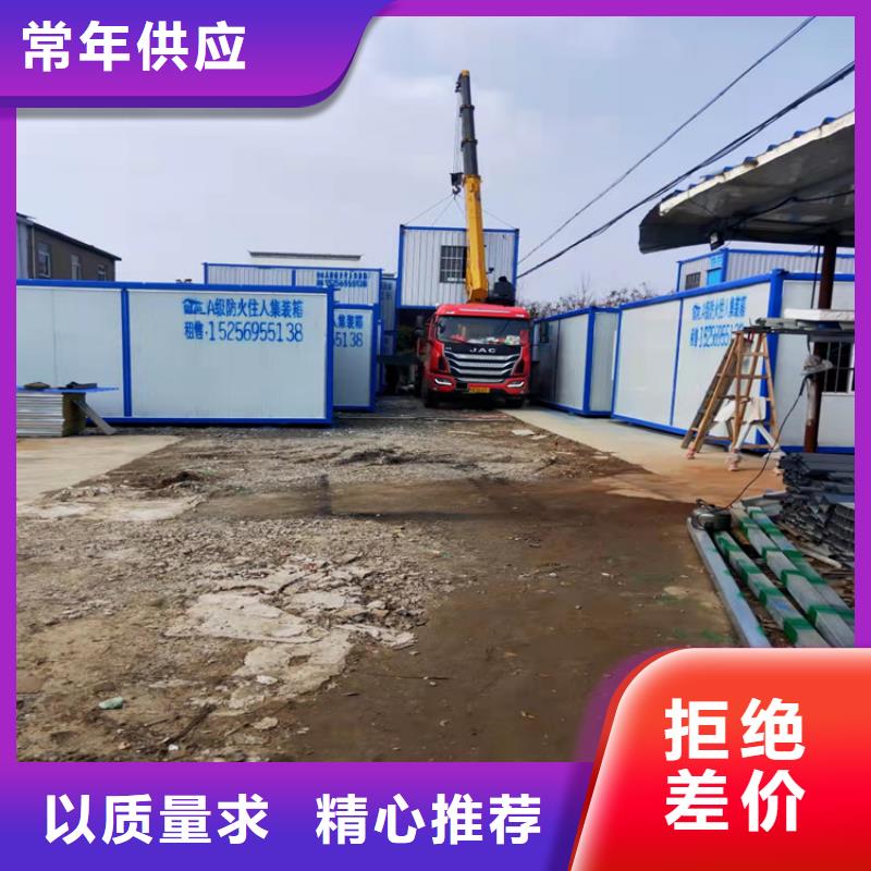 合肥新站区工地宿舍住人集装箱日租厂家发货及时