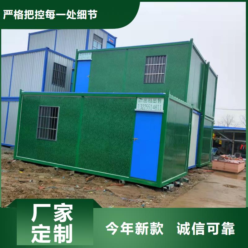 合肥新站区工地宿舍住人集装箱出售价格-合肥新站区工地宿舍住人集装箱出售价格可定制