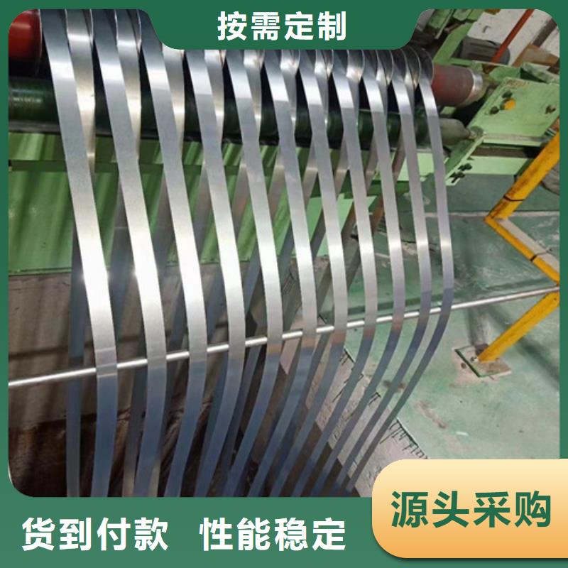 【图】武钢硅钢卷50W350生产厂家