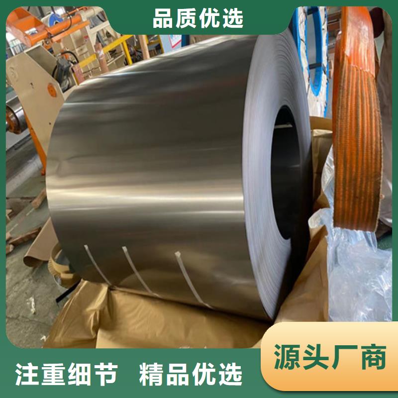 厂家批发取向硅钢片27QG100价格优惠