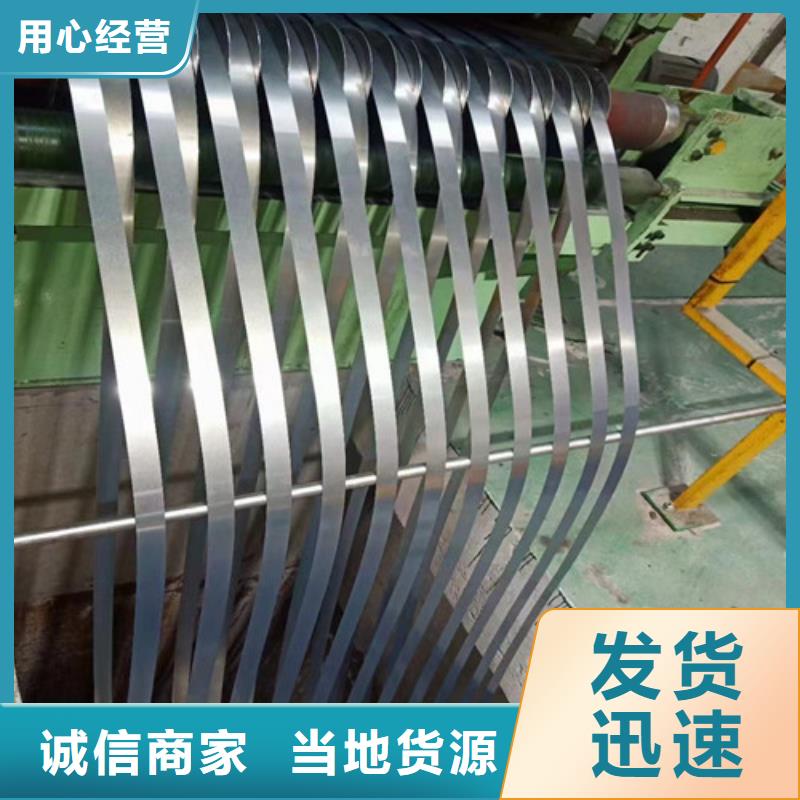 【赣州】品质取向矽钢片B30R095本地厂家放心购买