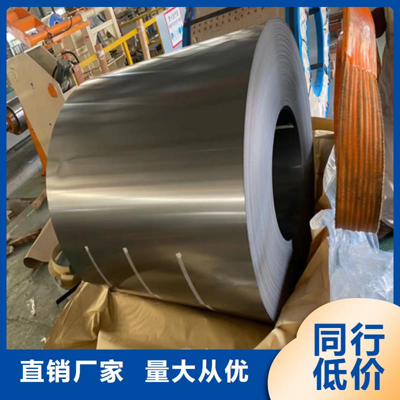 宝钢H涂层硅钢片B50A230、宝钢H涂层硅钢片B50A230生产厂家-质量保证