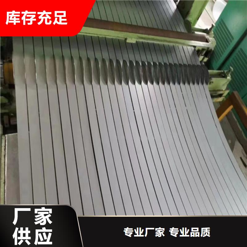 宝钢H涂层硅钢板B50A400厂家供应