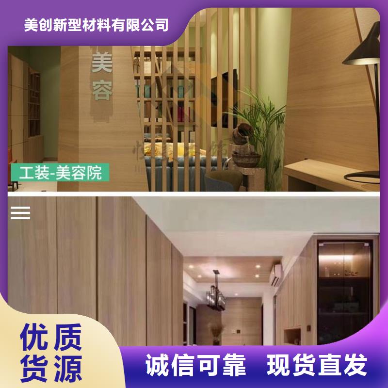 竹木纤维集成墙板-视频-竹木纤维集成墙板(美创)覆盖地域江苏省常州|盐城|淮安|扬州