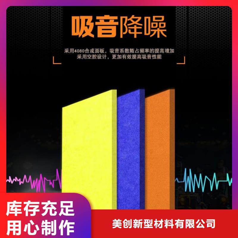 聚酯纤维吸音板墙板品质优良