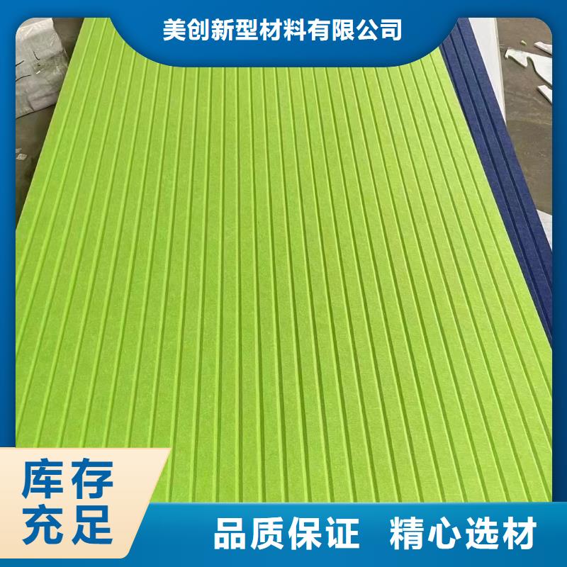 (美创)乐东县销售聚酯纤维吸音板_厂家/供应