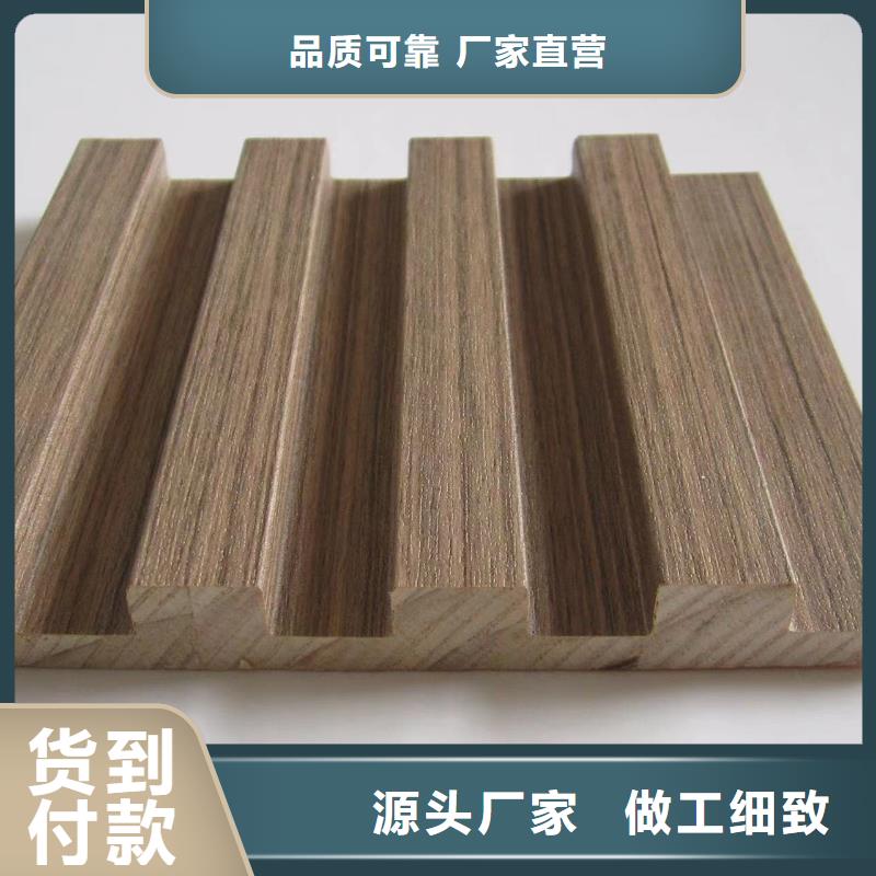 实木格栅-竹木纤维集成墙板品质保障售后无忧