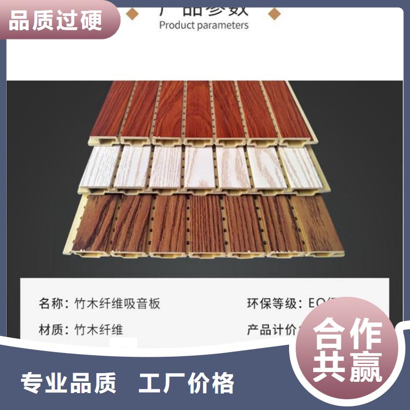 竹木纤维吸音板户外木塑墙板不只是质量好