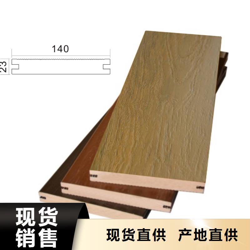 户外墙板地板竹木纤维集成墙板全品类现货