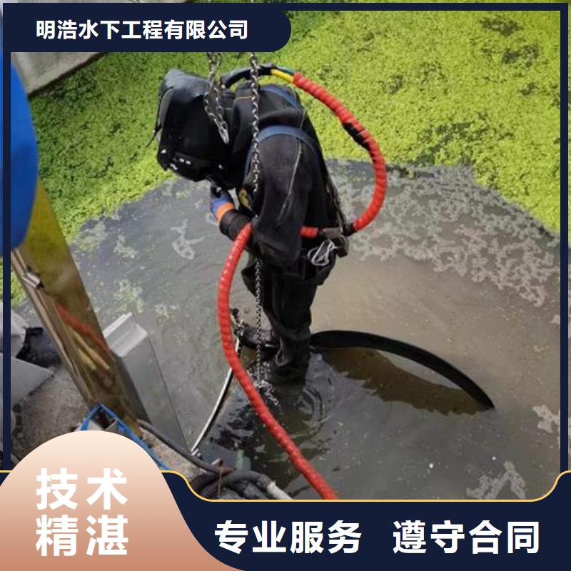 水下拆除管道墙-承接本地潜水施工