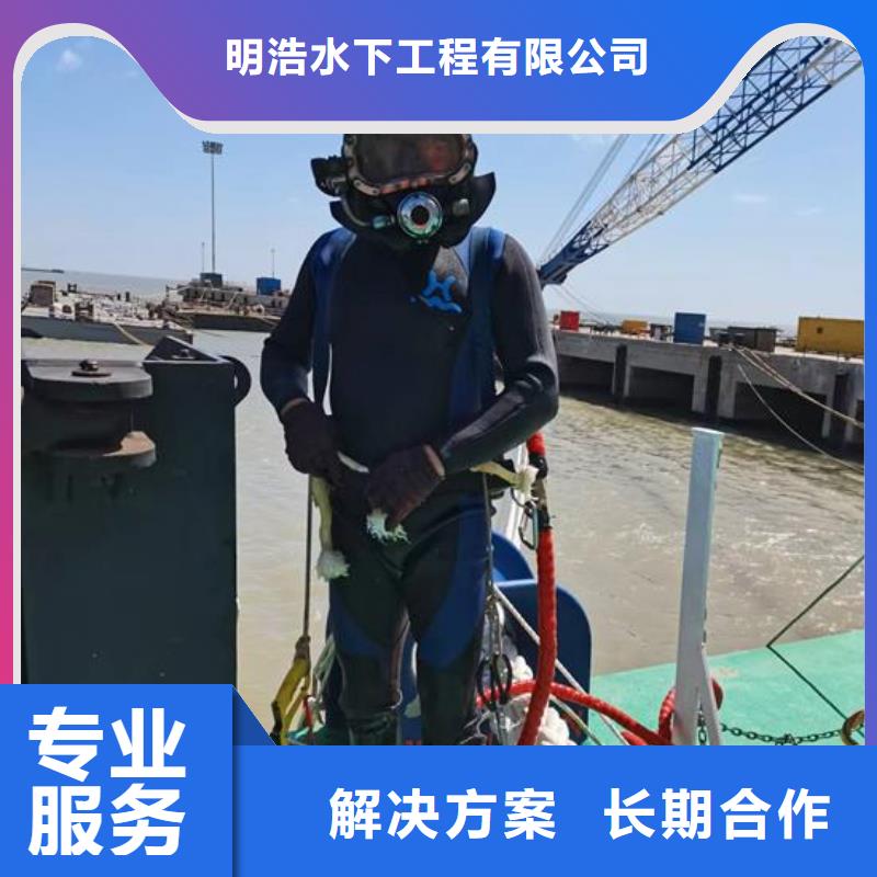 潜水员作业公司专业水下施工队