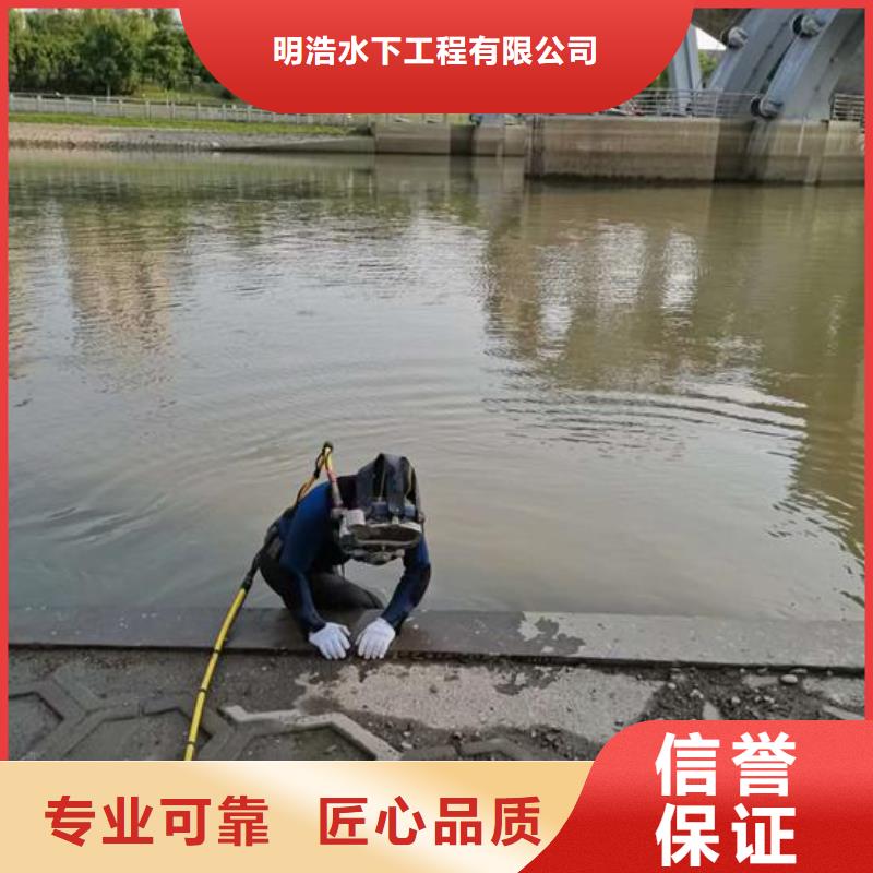 水下开孔打洞公司-承接各种水下施工