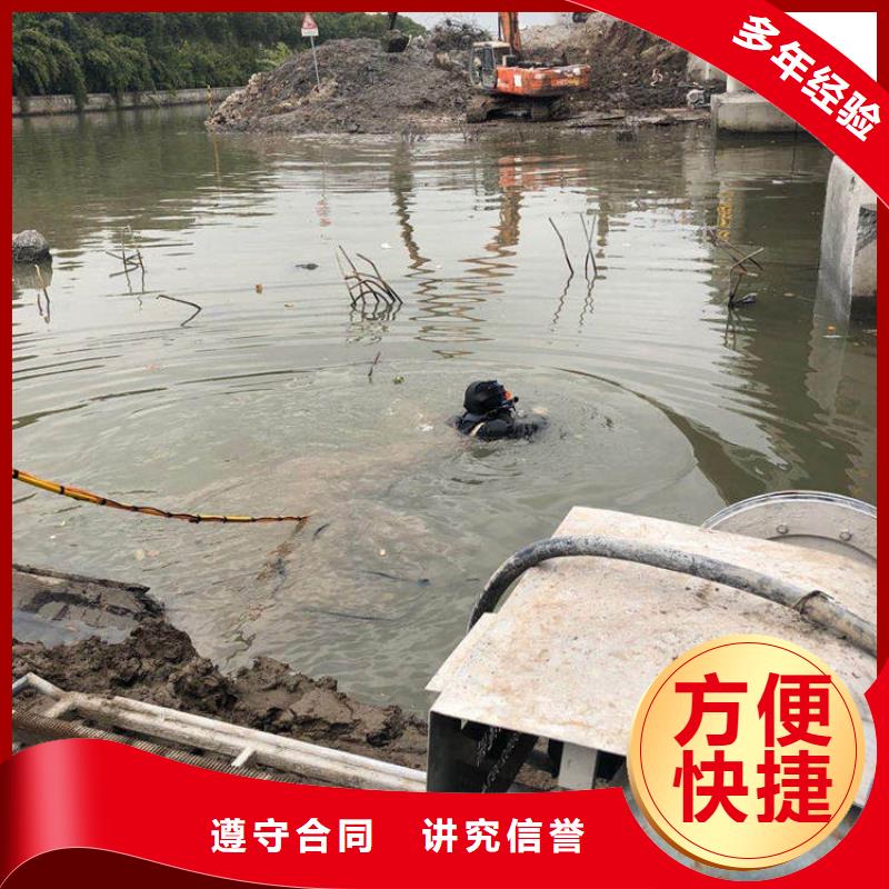 《黔东南》找市水下堵漏公司-水下施工团队