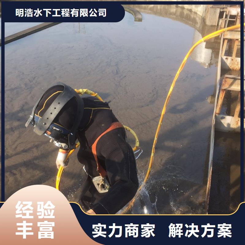 专业公司(明浩)蛙人水下封堵管道砌墙水下气囊拆除