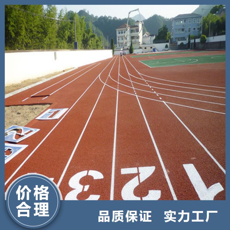 塑胶跑道健身步道从源头保证品质