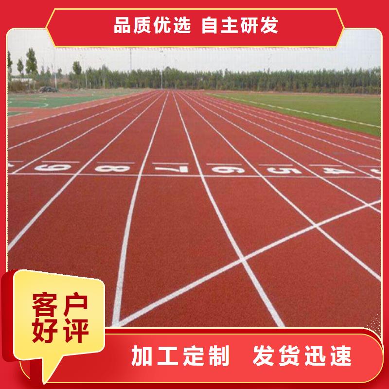 复合型跑道直供厂家