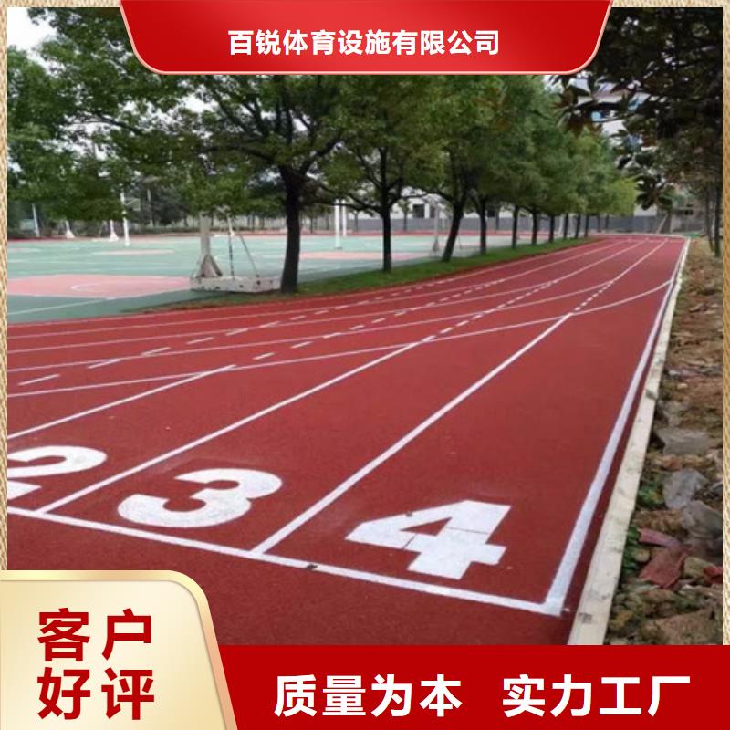 透气型跑道安装