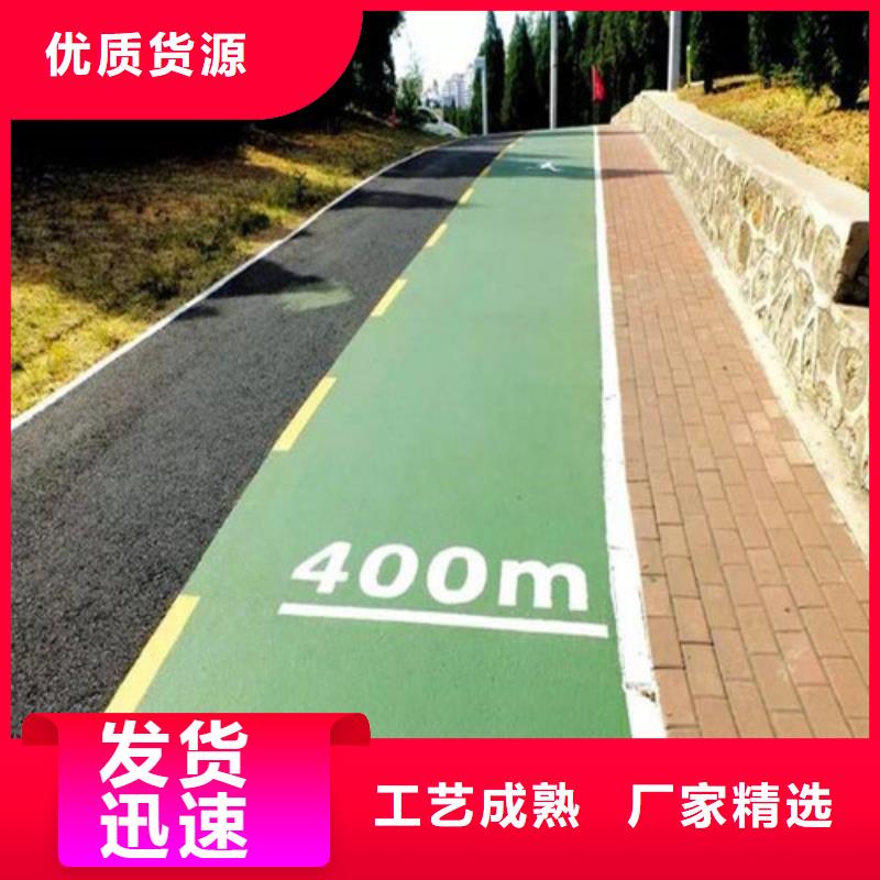 健身步道塑胶跑道好货采购