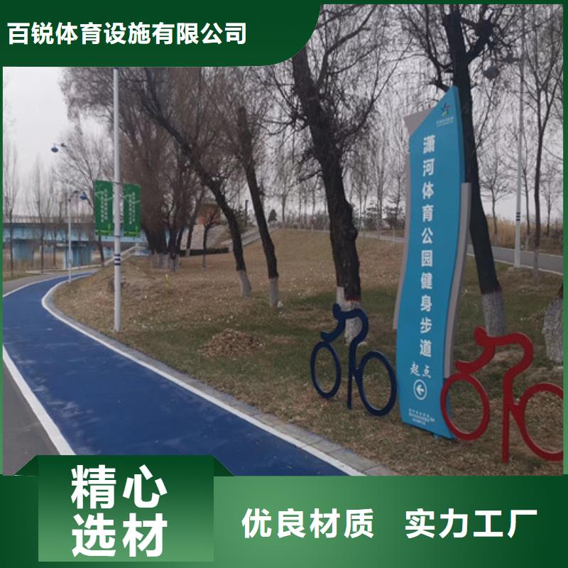 小区健身步道厂家在什么位置