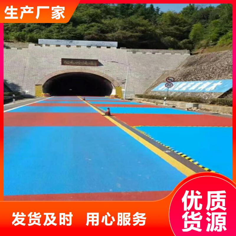 攸县陶瓷防滑路面批发