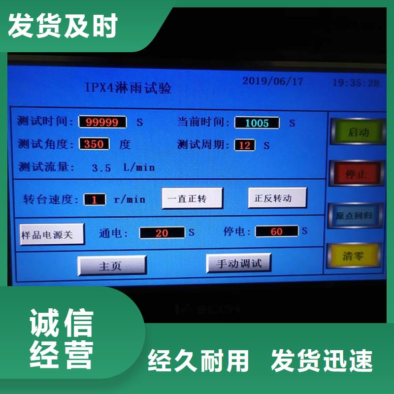 防水淋雨试验机-漏电起痕试验机全新升级品质保障