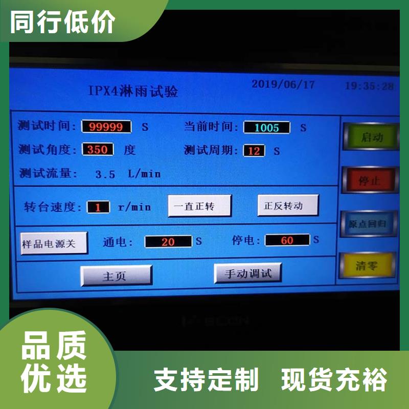 防水淋雨试验机悬臂梁工艺层层把关