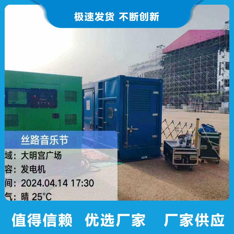 移动型发电机租赁选择领航电力