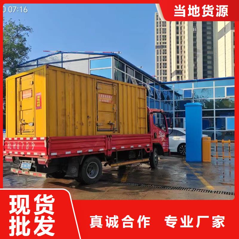 蒙阴出租发电车
