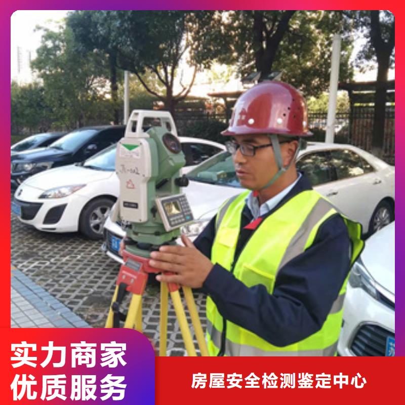房屋房屋检测公司多家服务案例