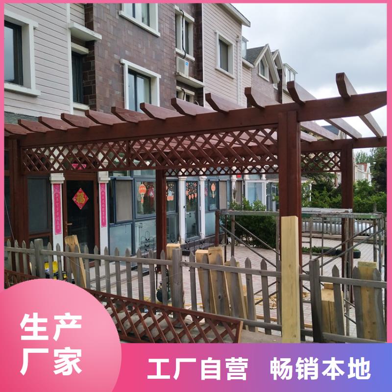 防腐木围栏厂家视频-黑龙江省绥化市|明水|北林|大兴安岭|鹤岗|大庆|牡丹江|齐齐哈尔|哈尔滨|黑河防腐木围栏厂家-鹏华苑