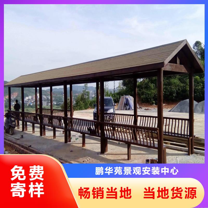 防腐木围栏厂家视频-黑龙江省绥化市|明水|北林|大兴安岭|鹤岗|大庆|牡丹江|齐齐哈尔|哈尔滨|黑河防腐木围栏厂家-鹏华苑