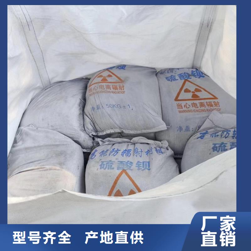 选防辐射硫酸钡砂施工【无中间商】