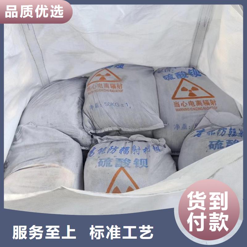 防辐射硫酸钡砂施工品质高于同行