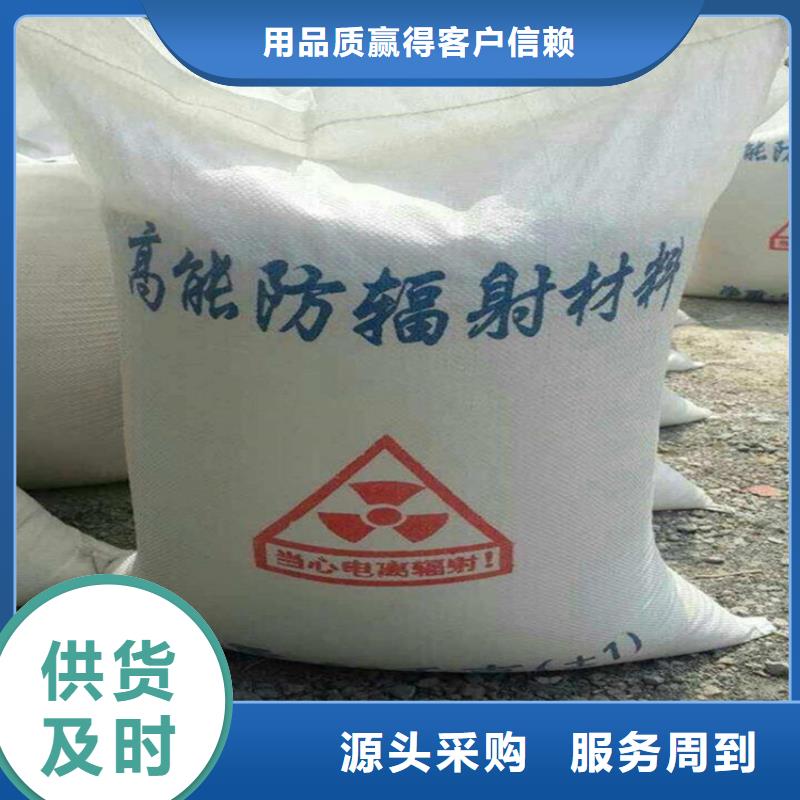 放疗室硫酸钡砂厂家直销-价格实惠