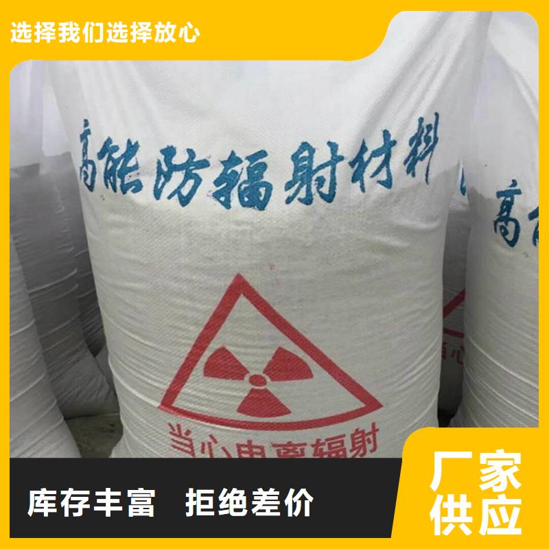 防辐射硫酸钡砂施工的应用范围