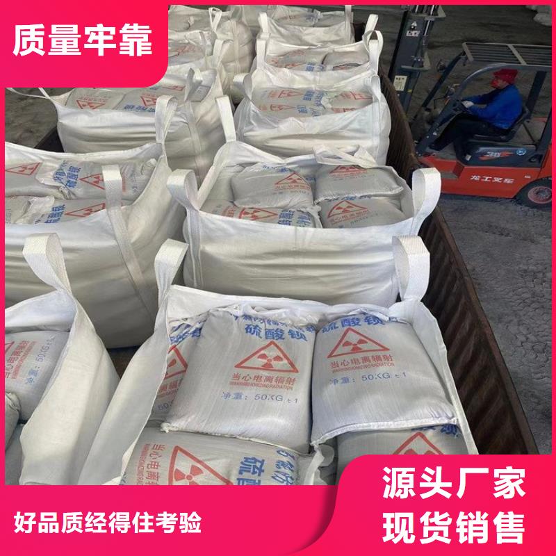 供应防辐射硫酸钡砂施工的基地