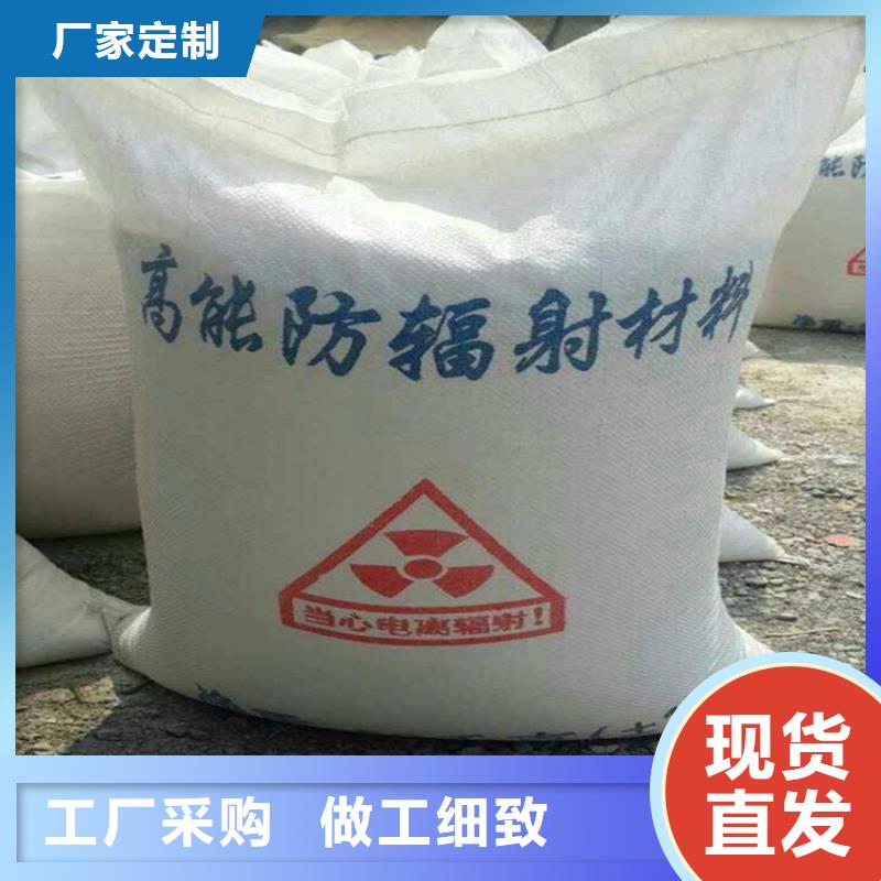 防辐射硫酸钡砂-资质齐全
