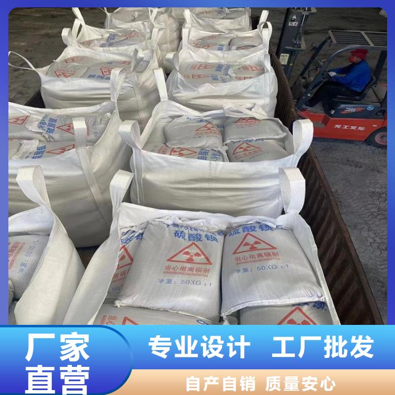 批发骨科防护硫酸钡砂_精选厂家