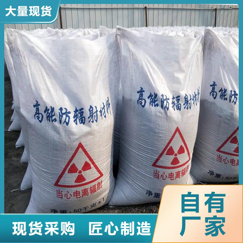 辐射防护硫酸钡砂公司介绍