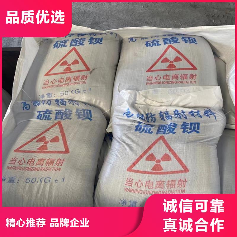 防辐射硫酸钡砂生产、运输、安装