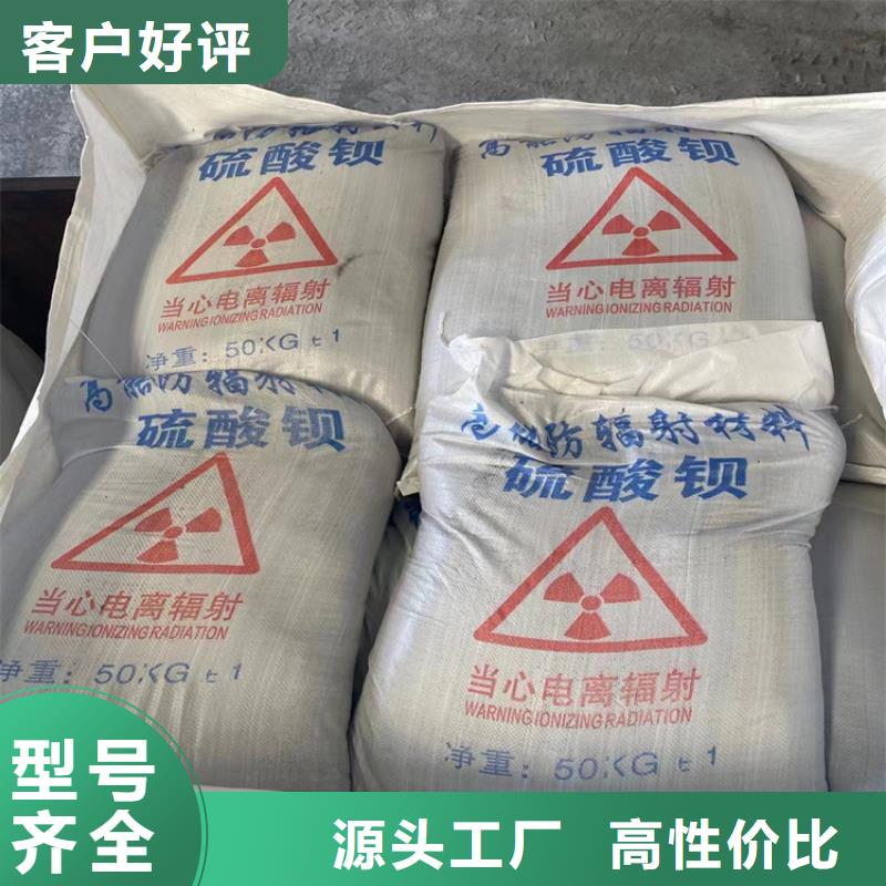 射线检测室防辐射硫酸钡砂质量为主