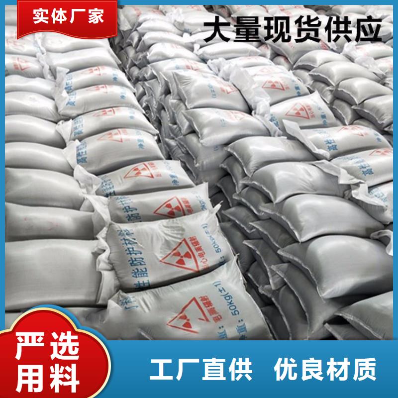 防辐射硫酸钡砂50kg/袋-防辐射硫酸钡砂50kg/袋品牌