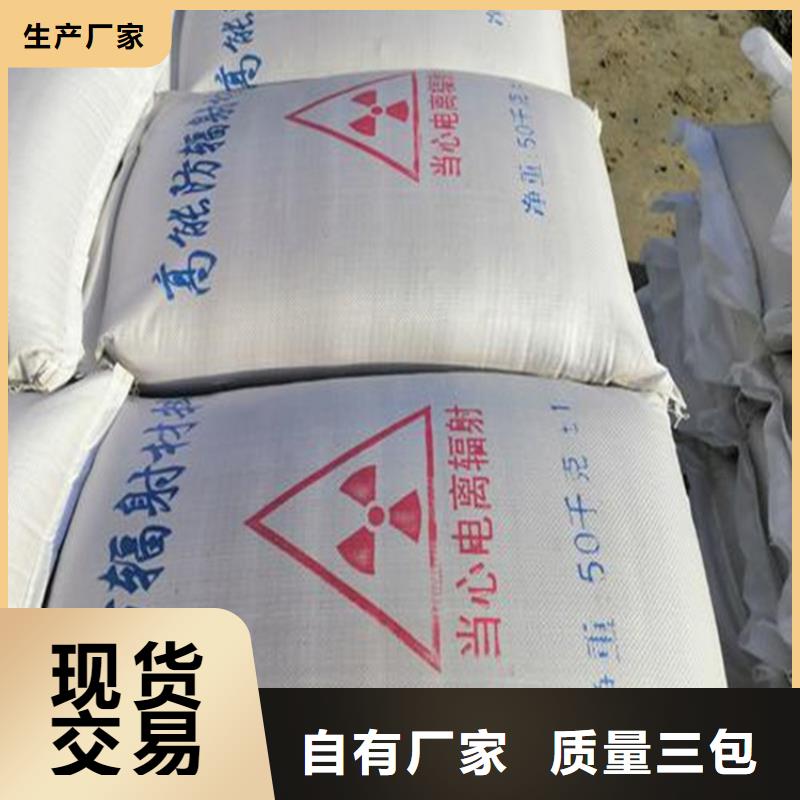 防辐射硫酸钡砂欢迎新老客户来电咨询