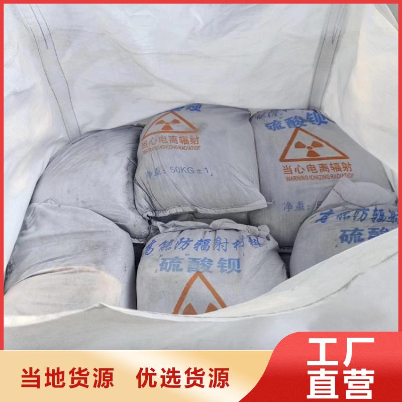 防辐射硫酸钡砂施工的应用范围