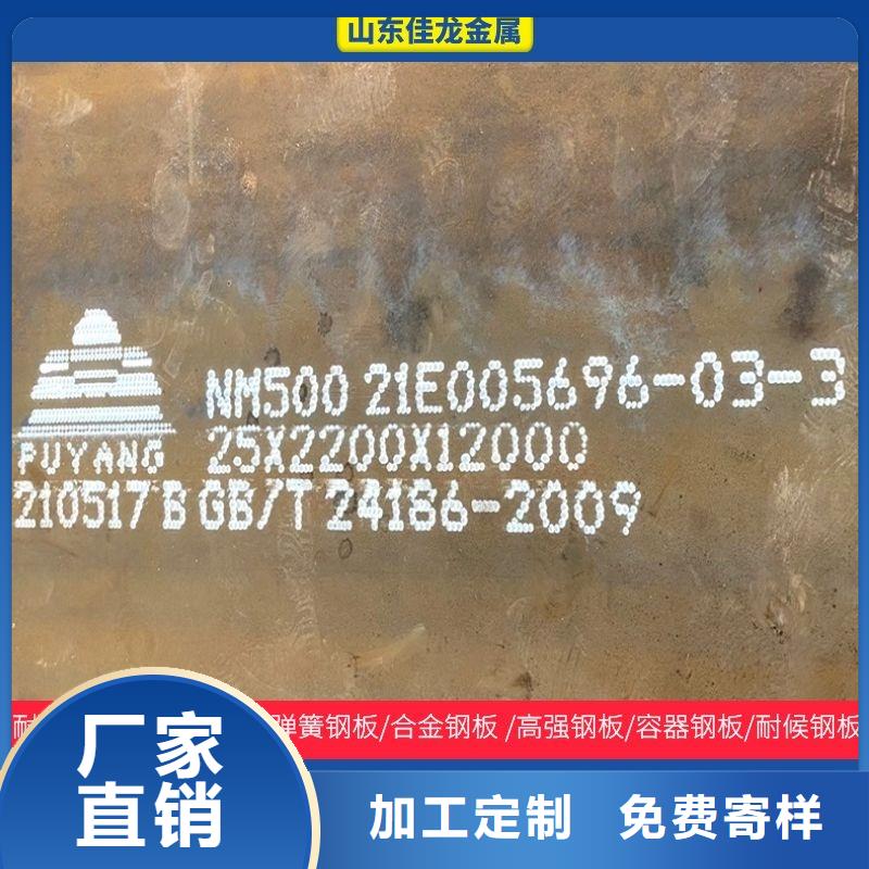 信阳NM450耐磨钢板激光零割加工异形厂家