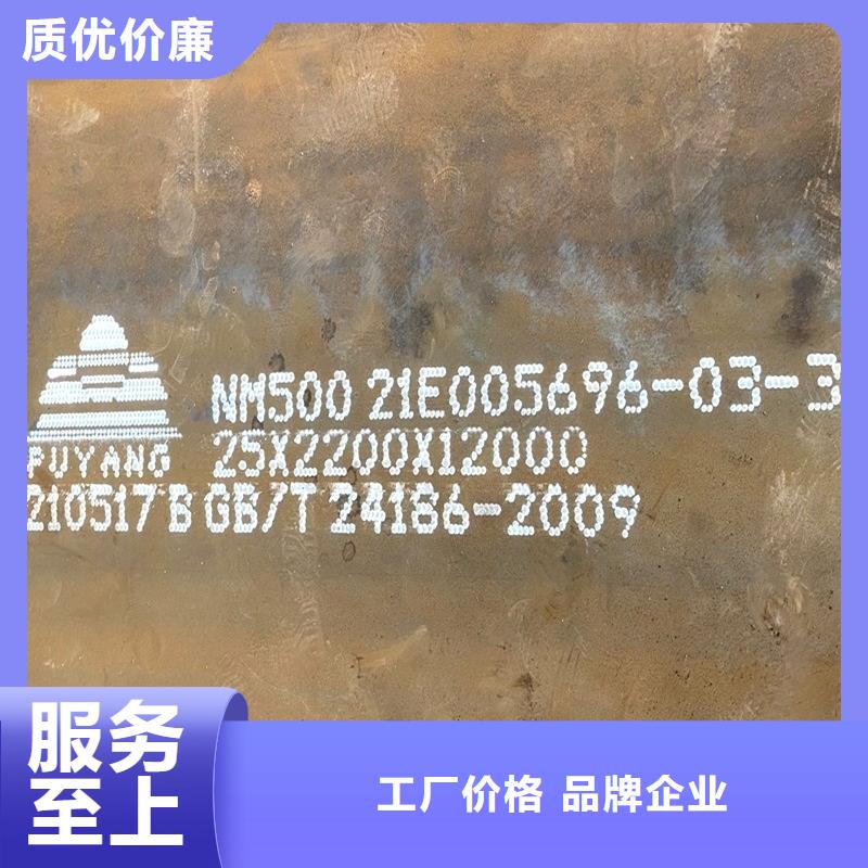 28mm厚NM450耐磨钢板价格