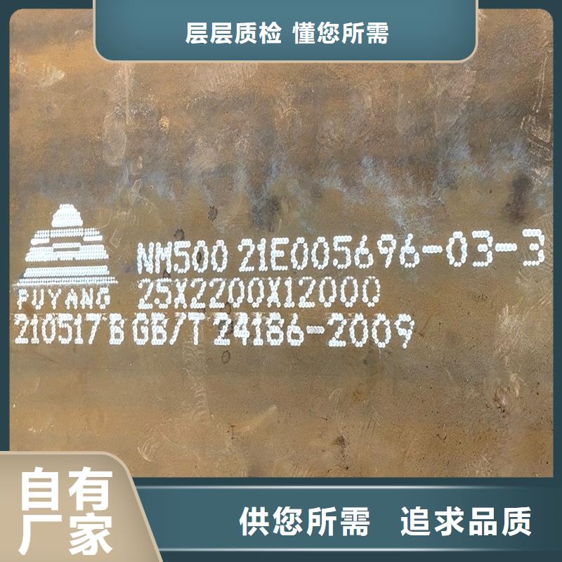 nm360耐磨钢板现货切割定制公司