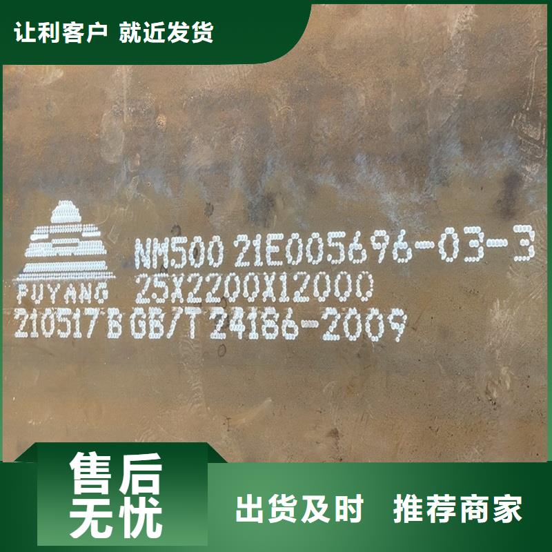 回族自治区40毫米厚NM500耐磨钢板价格