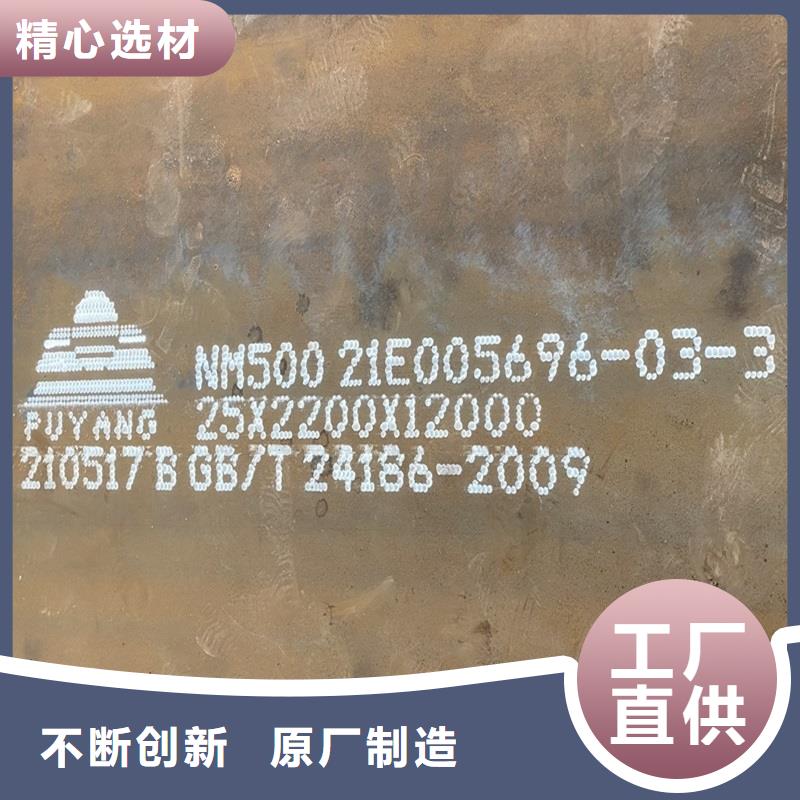 陕西省批发[鸿达]90毫米厚NM450耐磨钢板厂家